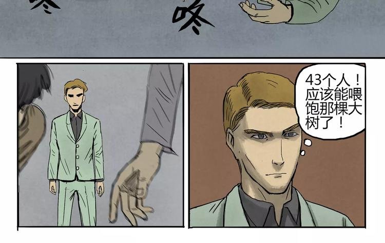 第8+9话 触手？& 合作