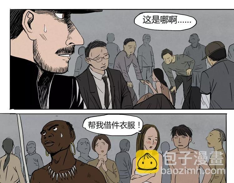 第8+9话 触手？& 合作