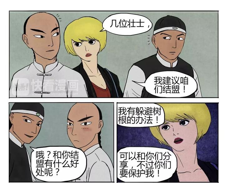 第8+9话 触手？& 合作
