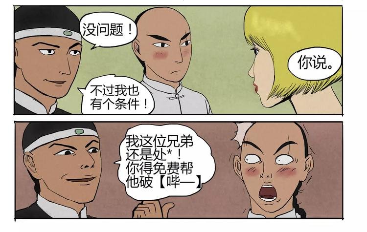 第8+9话 触手？& 合作