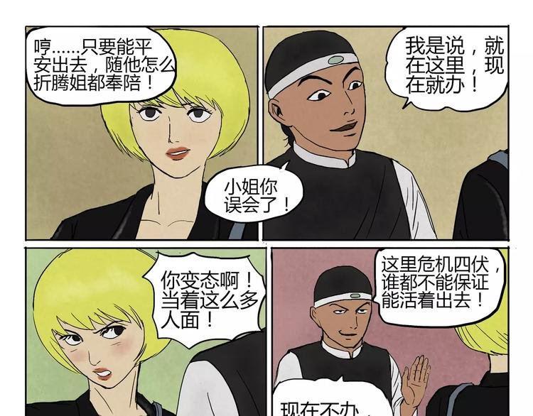 第8+9话 触手？& 合作