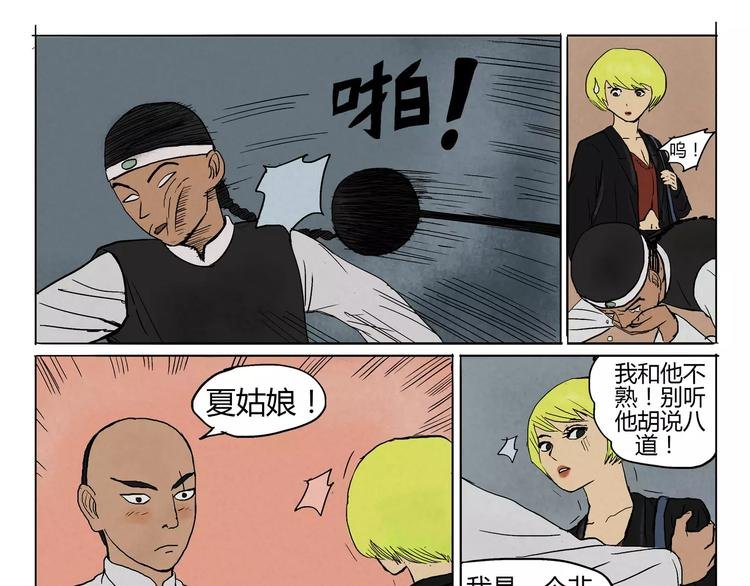 第8+9话 触手？& 合作