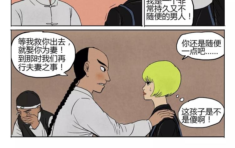 第8+9话 触手？& 合作