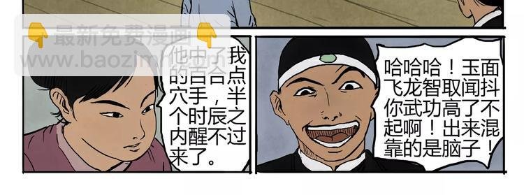 第6+7话 哪路神仙&域外天魔