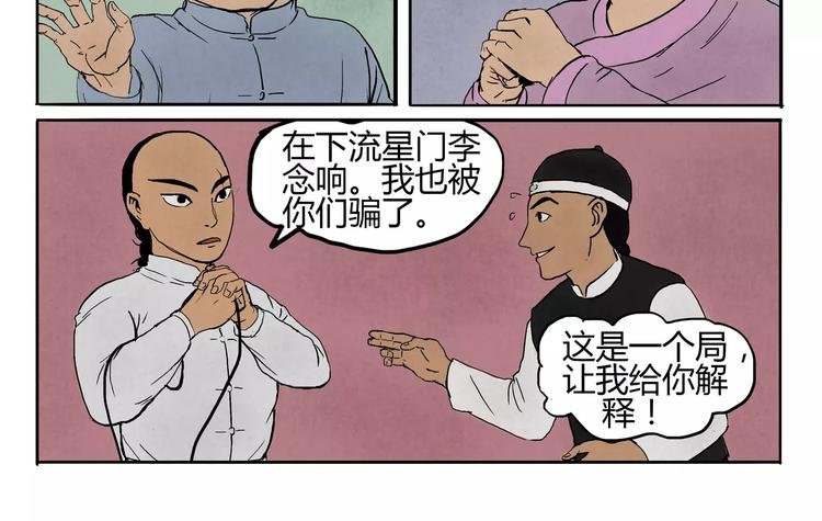 第6+7话 哪路神仙&域外天魔