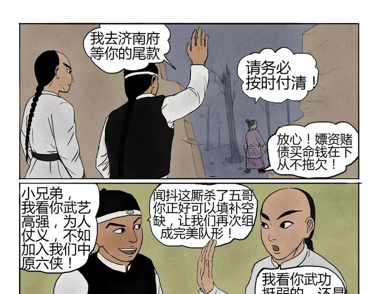 第6+7话 哪路神仙&域外天魔