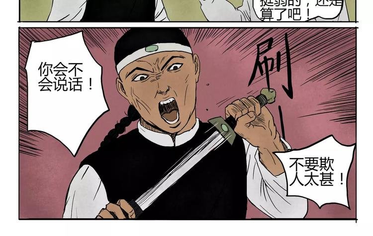 第6+7话 哪路神仙&域外天魔
