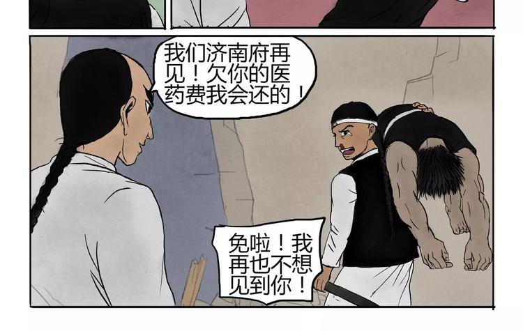 第6+7话 哪路神仙&域外天魔