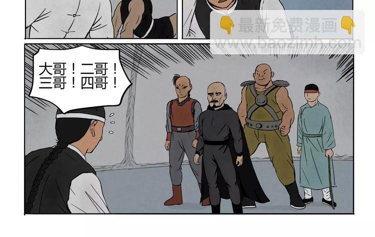 第6+7话 哪路神仙&域外天魔