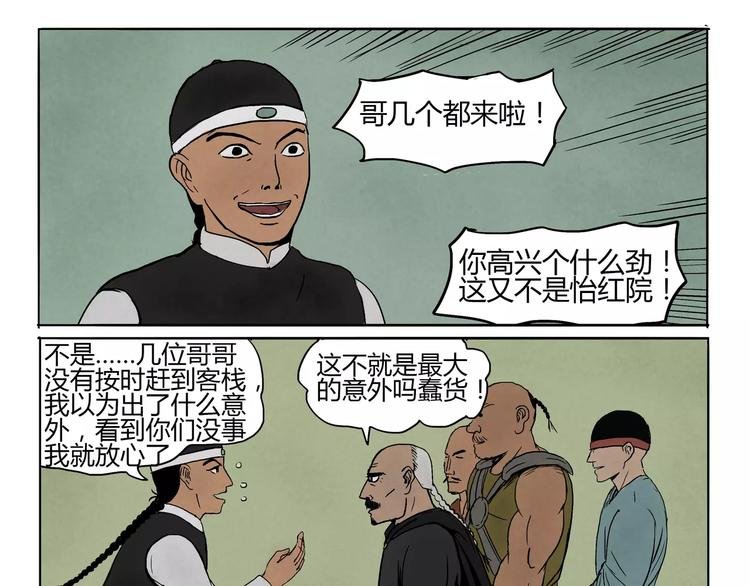 第6+7话 哪路神仙&域外天魔
