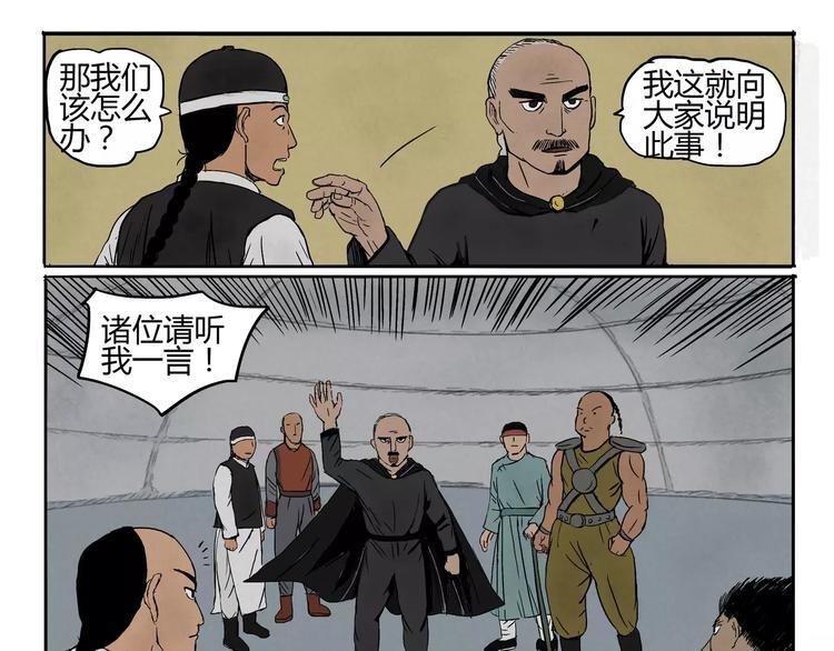 第6+7话 哪路神仙&域外天魔