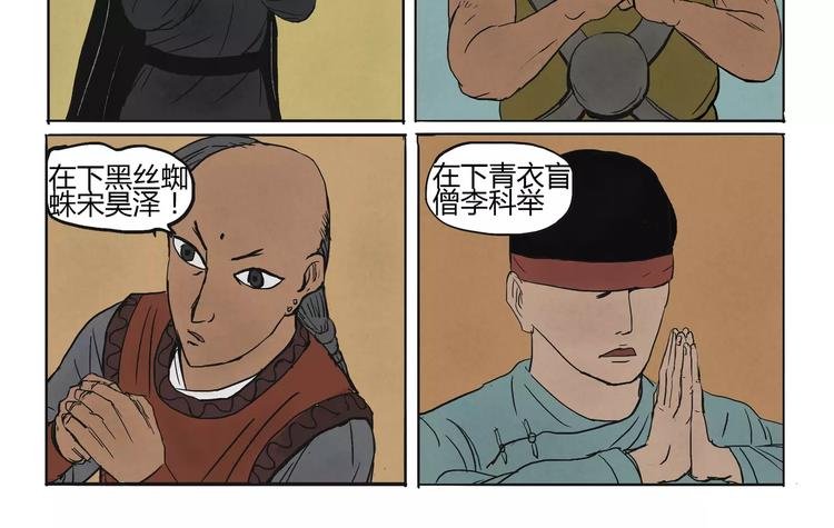 第6+7话 哪路神仙&域外天魔