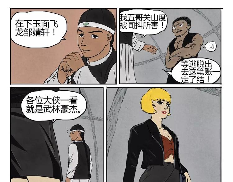 第6+7话 哪路神仙&域外天魔