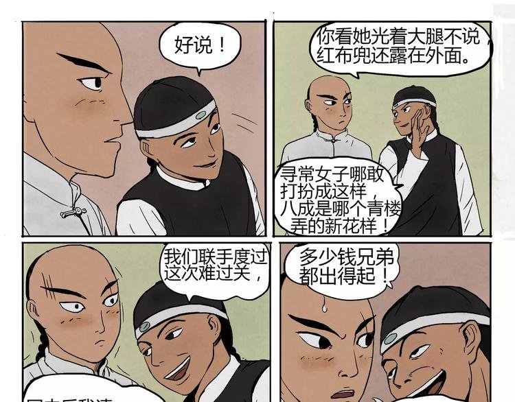 第6+7话 哪路神仙&域外天魔