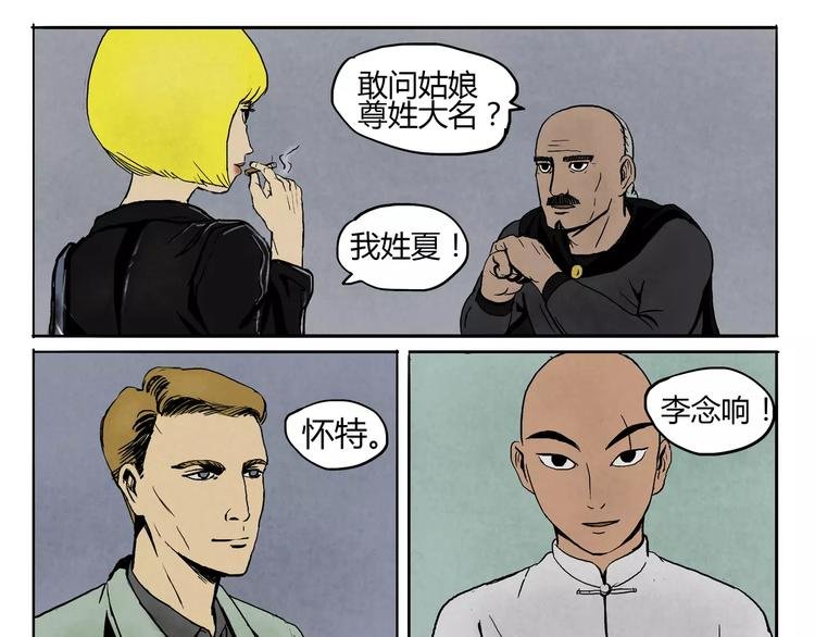 第6+7话 哪路神仙&域外天魔