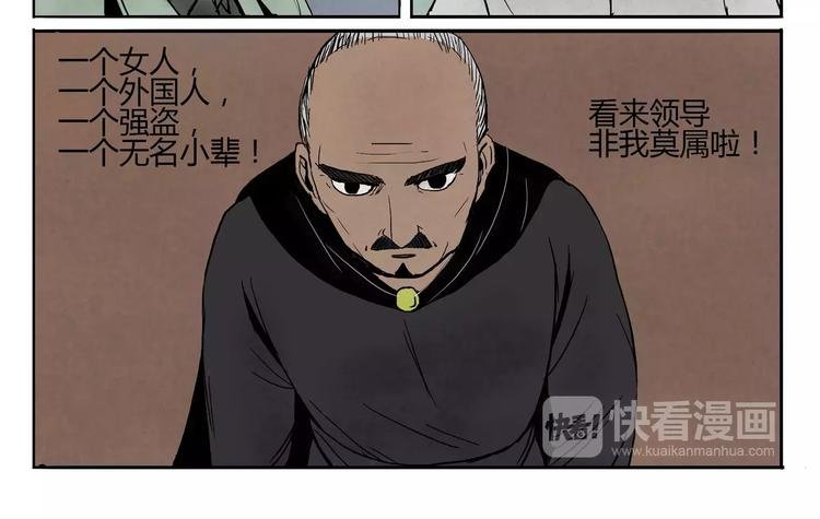 第6+7话 哪路神仙&域外天魔