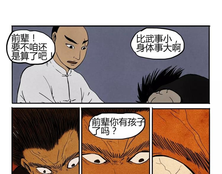 第5话 江湖套路