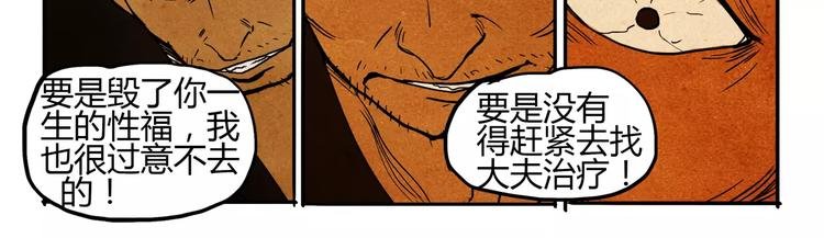 第5话 江湖套路