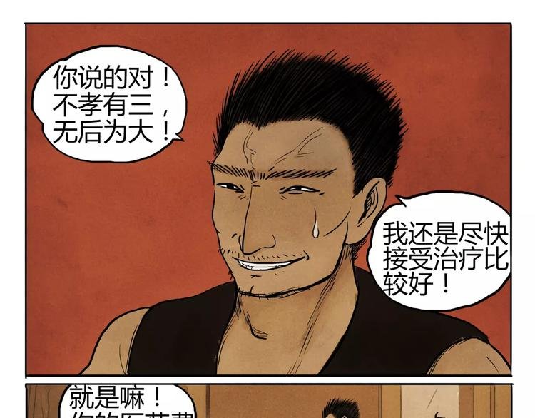 第5话 江湖套路