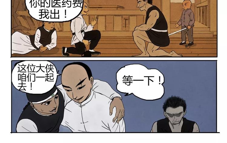 第5话 江湖套路