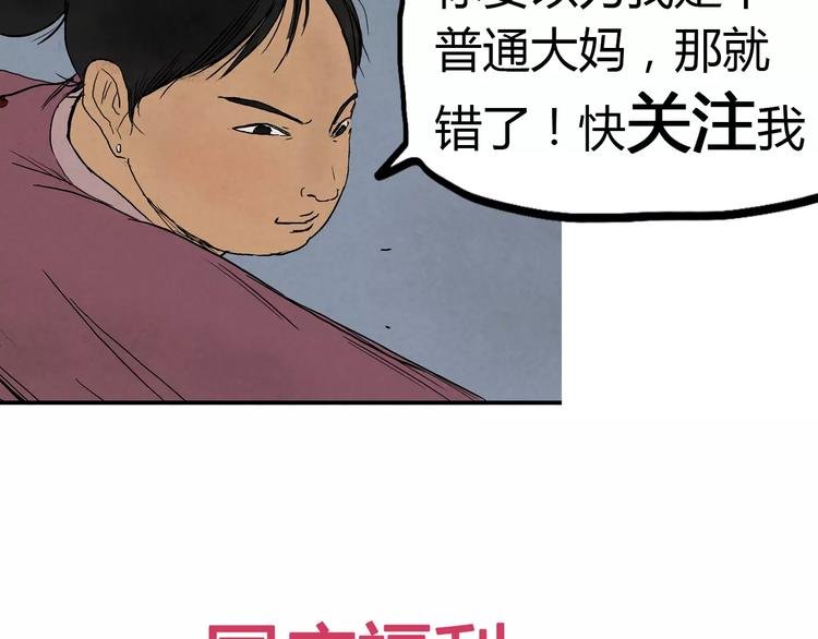 第5话 江湖套路