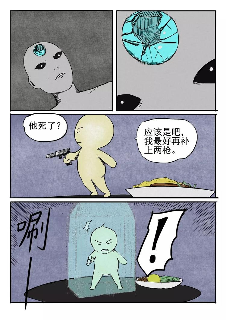第28话 肉串