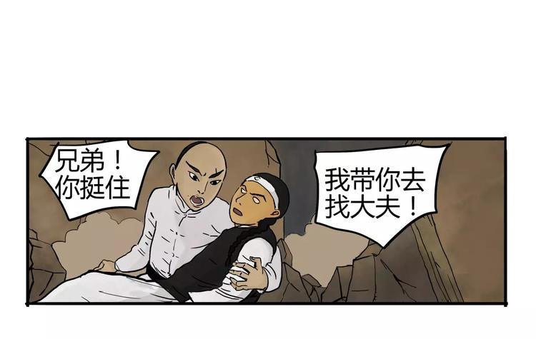 第4话 江湖菜鸟