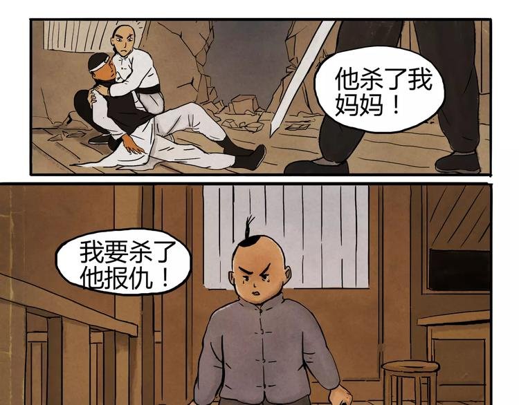 第4话 江湖菜鸟