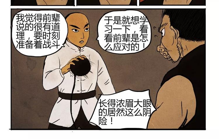 第4话 江湖菜鸟