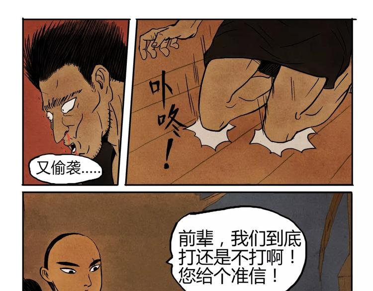 第4话 江湖菜鸟