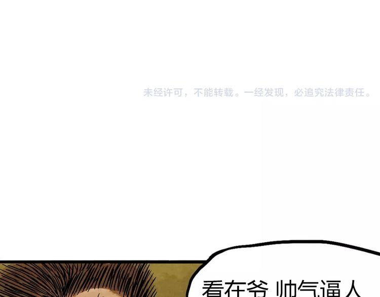 第4话 江湖菜鸟