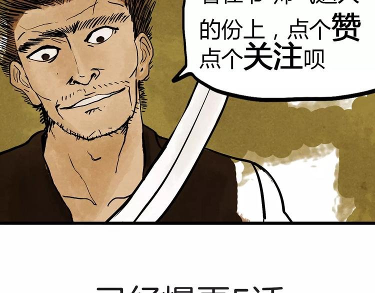 第4话 江湖菜鸟