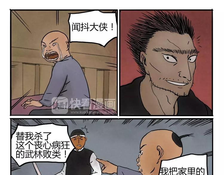 第3话 我不是故意的