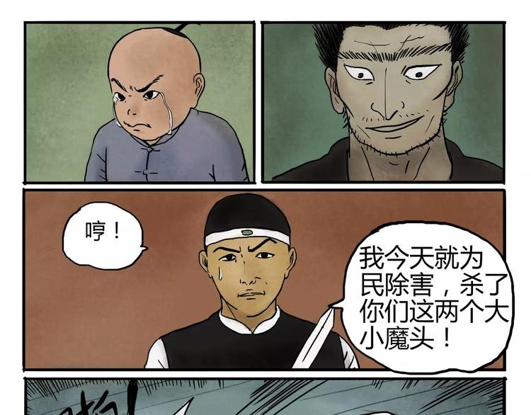 第3话 我不是故意的
