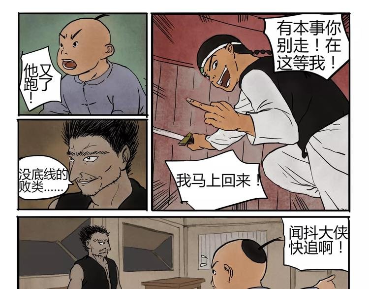 第3话 我不是故意的
