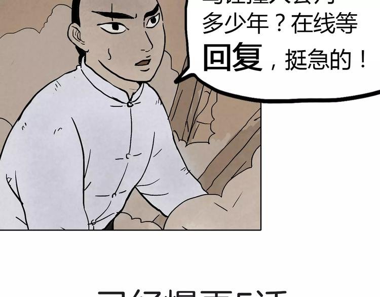 第3话 我不是故意的