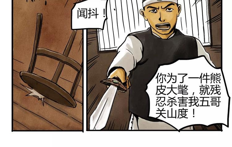 第2话 江湖恩怨