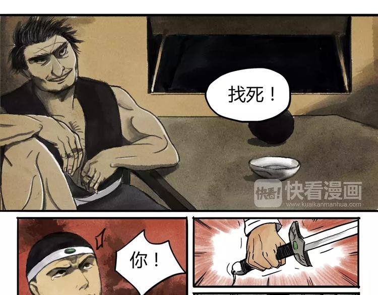 第2话 江湖恩怨