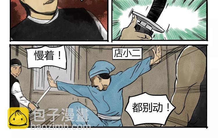 第2话 江湖恩怨