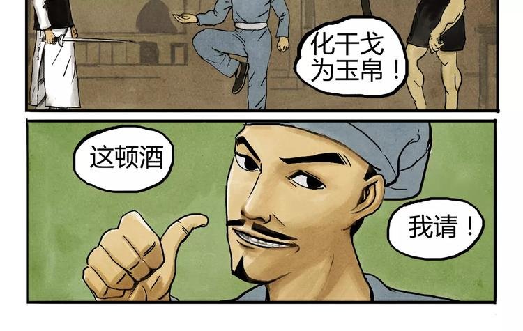 第2话 江湖恩怨