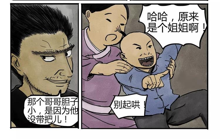 第2话 江湖恩怨
