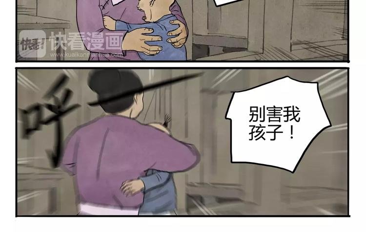 第2话 江湖恩怨
