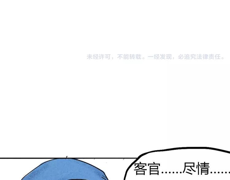 第2话 江湖恩怨