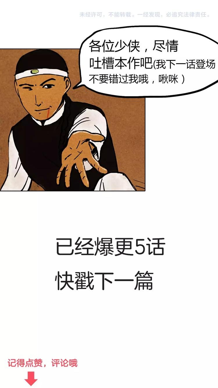 第1话 出山