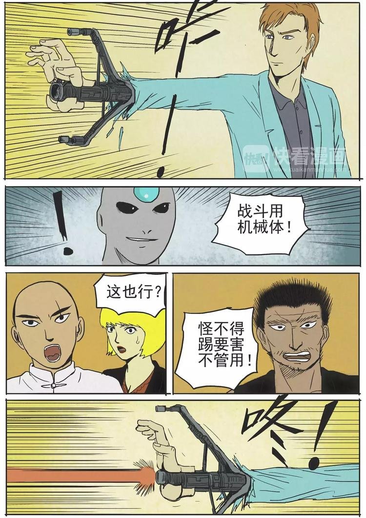 第27话 boss难缠
