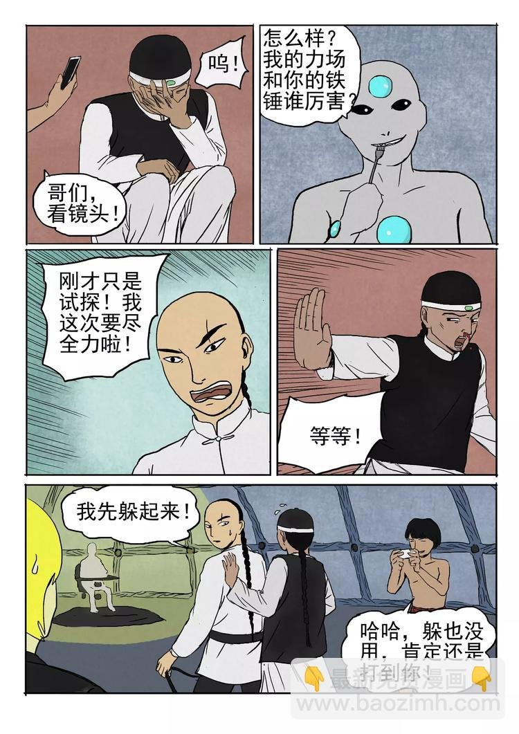 第27话 boss难缠