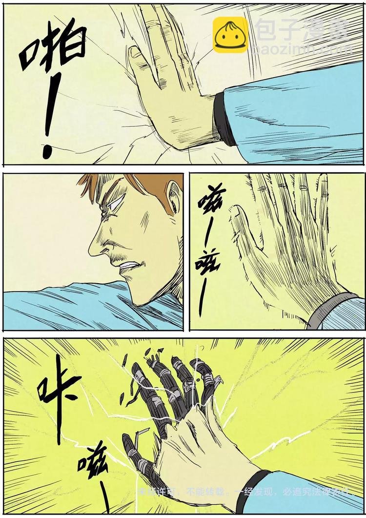 第27话 boss难缠