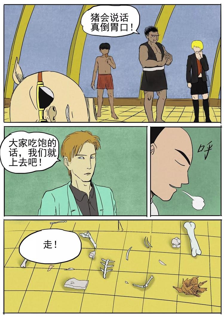 第26话 饮食男女