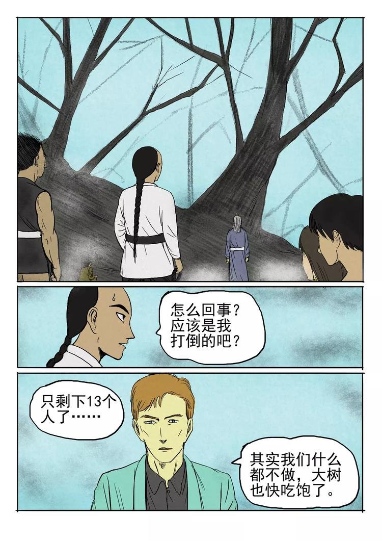 第24话 上还是下