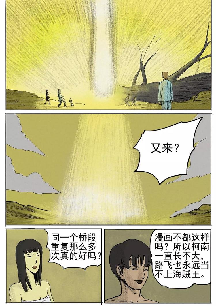 第24话 上还是下